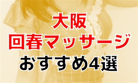 甲賀 風俗エステ・回春マッサージのおすすめ人気 風俗店